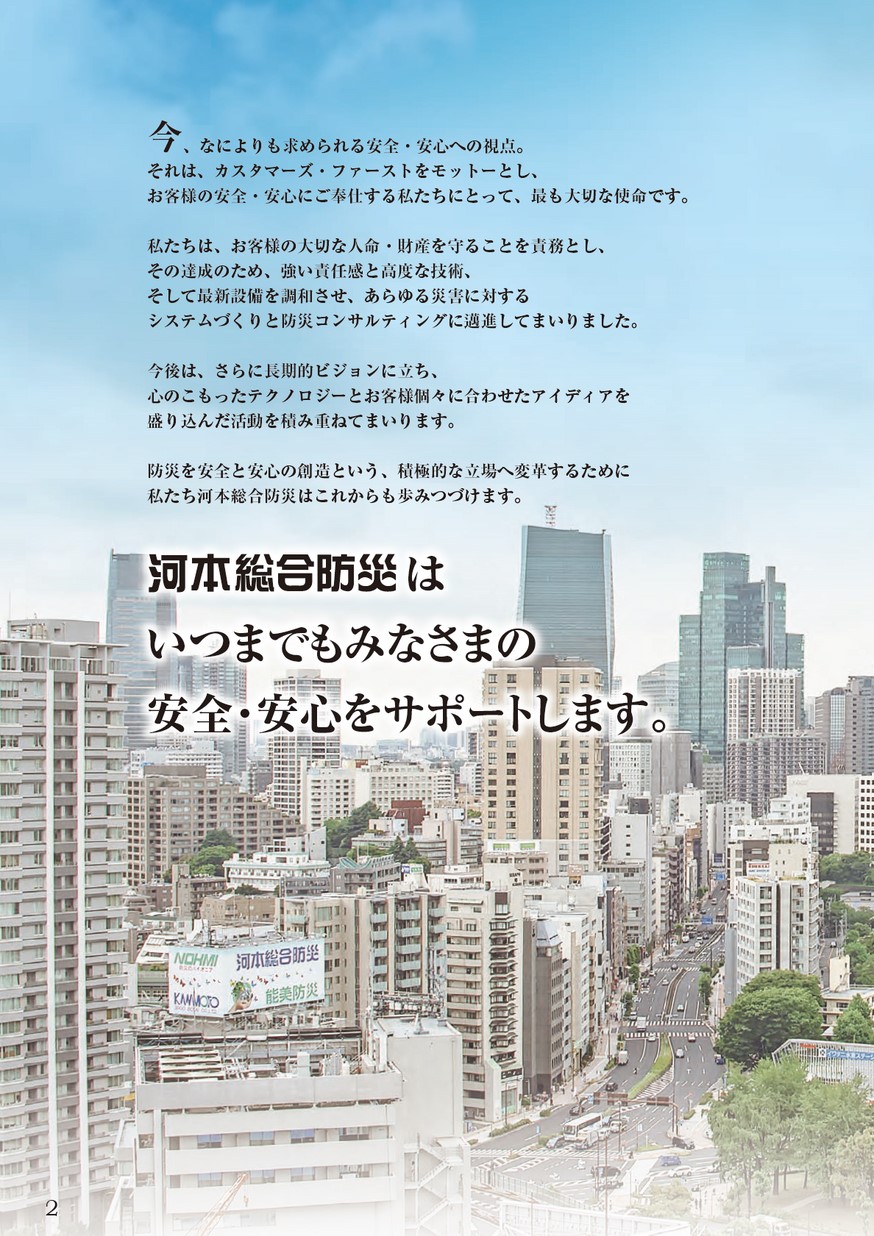 【新品】防災完全マニュアル　（通信教育テキスト２冊組） 図書 – 中災防図書用品販売サイト