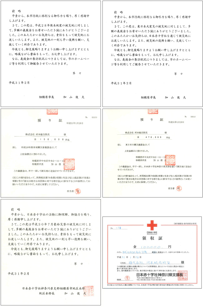 預り証/領収書