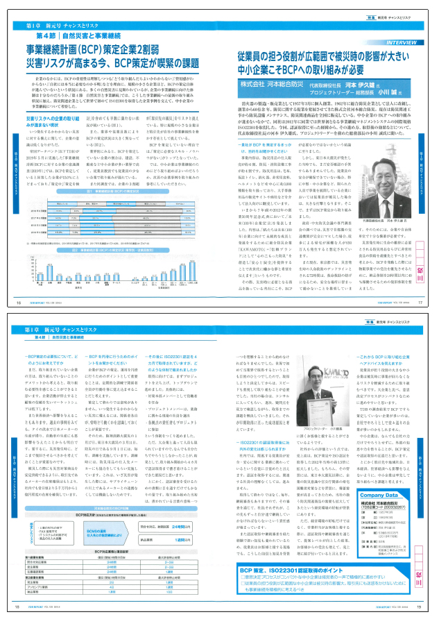 預り証/領収書