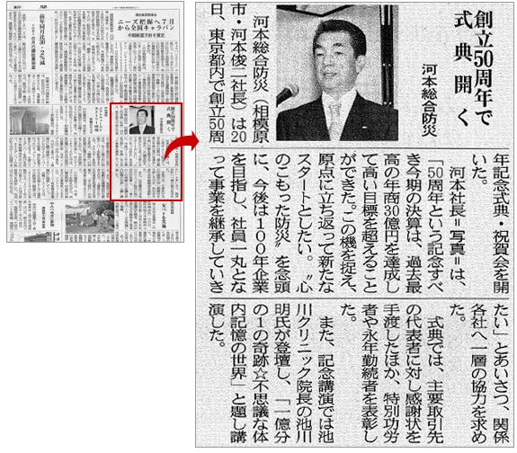 建通新聞(7月11日付)に当社が記事掲載