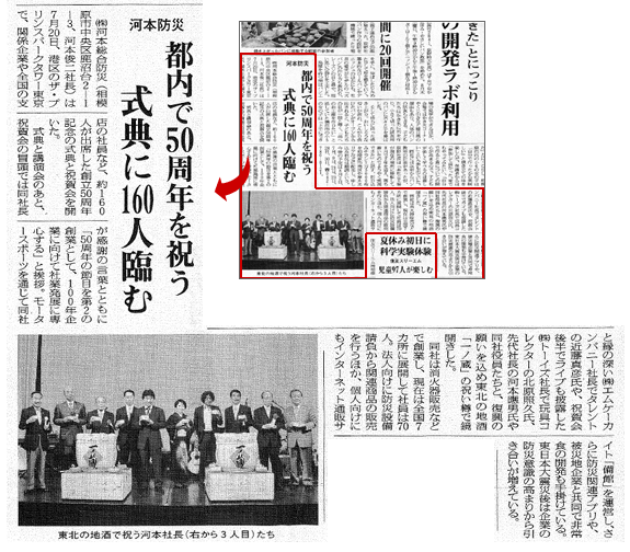 建通新聞(7月11日付)に当社が記事掲載